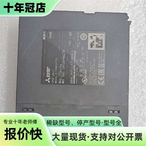 议价三菱Q系列CPU模块 Q13UDVCPU可维修翻新