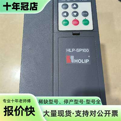 议价海利普变频器HLP-SP100  P/N133F155可维修翻新