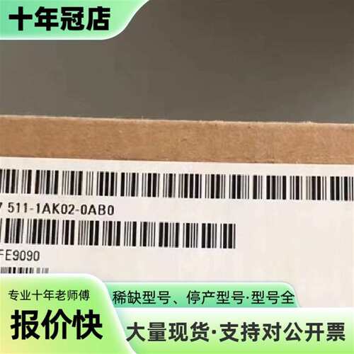 议价cpu  511-1AK02-0AB0  正可维修翻新