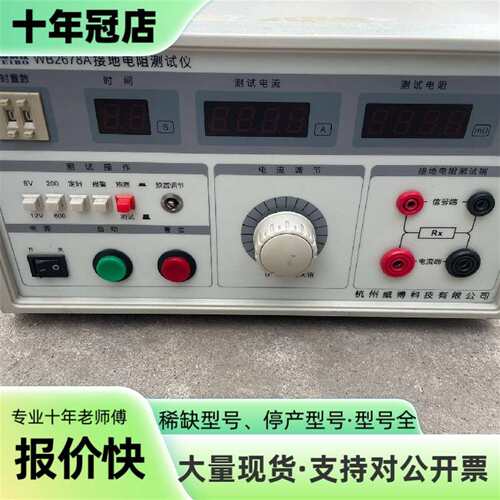 议价威博科技wB2678A接地电阻测试可维修翻新
