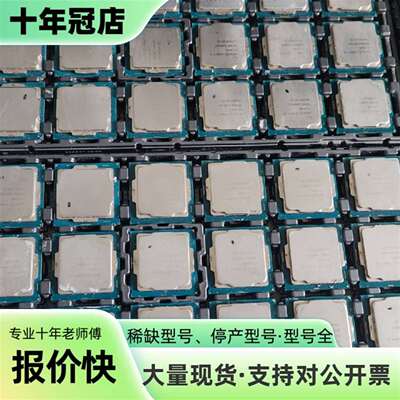 议价刚CPU，i3-8100，CPU两侧有压伤可维修翻新