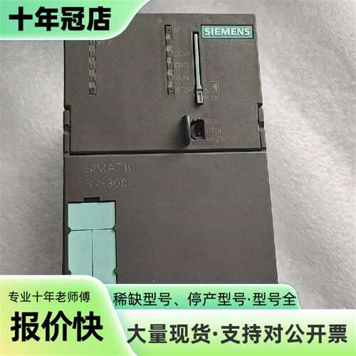 议价CPU317-2DP可维修翻新
