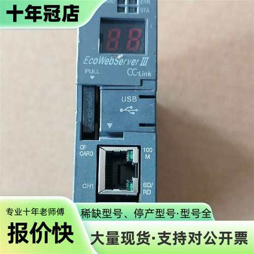 议价9新三菱Q12DCCPU-V CPU模块，实物可维修翻新