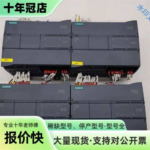 议价cpu 1214c，214-1ag40，1bg40，1hg4可维修翻新