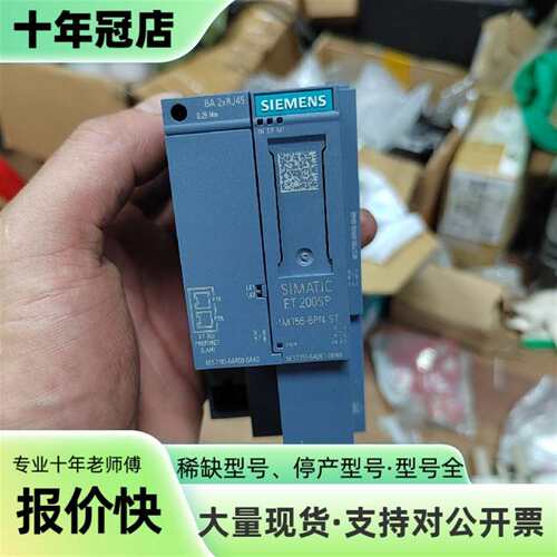 议价ET20SP 6ES7-155-6AU01-0BN0 140可维修翻新