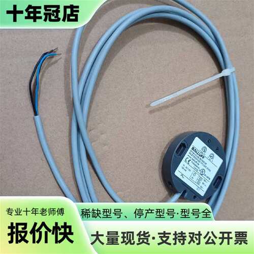 议价巴鲁夫传感器 BCS003K 型号BCS D5可维修翻新