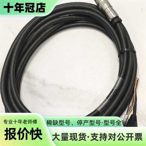 维修LMI Gocator 线 激光线缆PE线/IO线30117议价