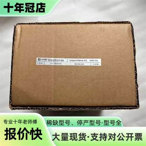 议价SAM+MXM402模块，可维修翻新