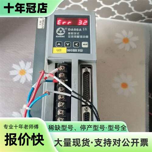 议价广州数控驱动器DA98A-15一台，可维修翻新