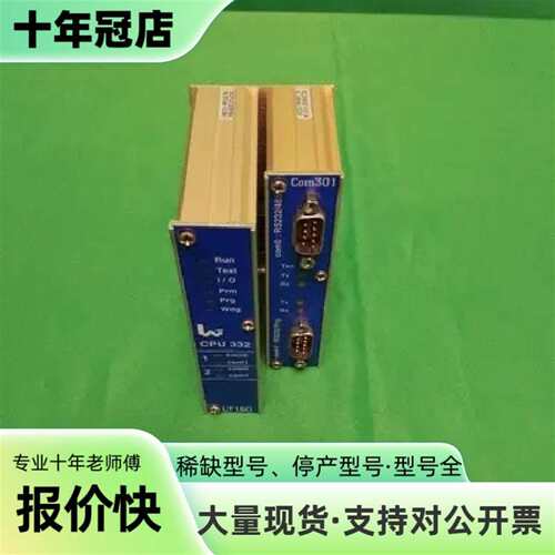 议价Leroy Somer CPU 332 CPU332 1 *可维修翻新
