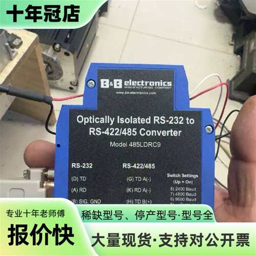 维修485LDRC9，爱尔兰B+B工业串口转换器议价