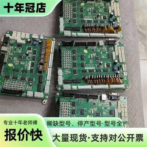 维修世宇IO板 M3-MB.PCB V1.1，件，一共4块，议价 - 封面