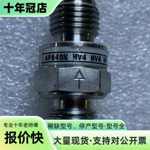 维修APTech AP64系列1/4单向阀议价
