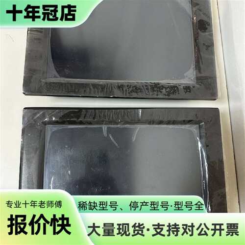 维修昆仑通态触摸屏 TPC1261Hii 实图成色非议价