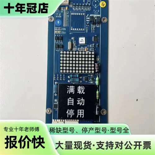 议价STVF9外呼显示板WBVF HIP BOARD/CC91可维修翻新