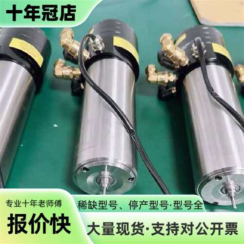 议价H920B主轴议价19万转4um可维修翻新