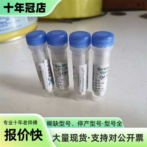 议价马尔文激光粒度仪标准样QAS400可维修翻新