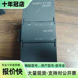 议价PLC模块型号EM AE08一台成色如可维修翻新