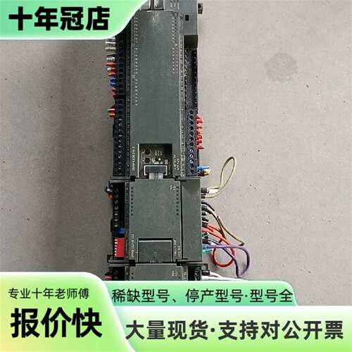 议价S7-200 PLC一套，带CPU226和3个EM23可维修翻新