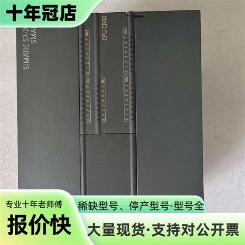 议价S7-200 SMART PLC，型号6ES7 288可维修翻新
