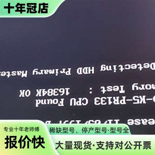 议价AMD K5 PR133老CPU，1996年马来西可维修翻新