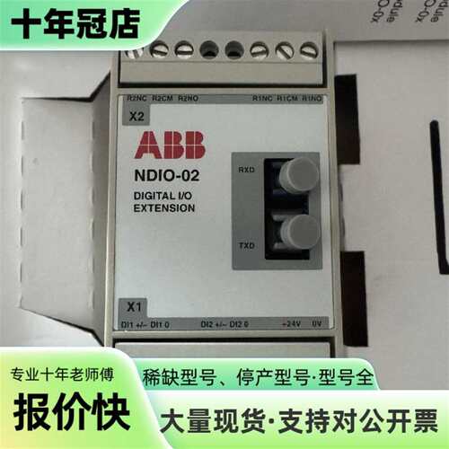 议价ABB DIGITAL 1/0 EXTEN NDIO-02O可维修翻新