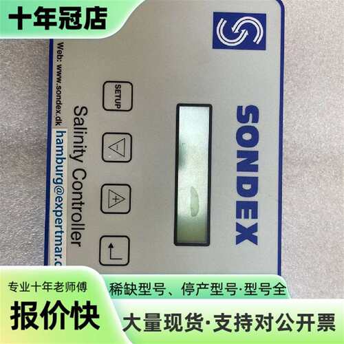 议价SONDEX Salinity Controller可维修翻新