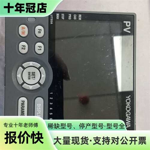 议价横河YOKOGAWA温控器 UT55A可维修翻新