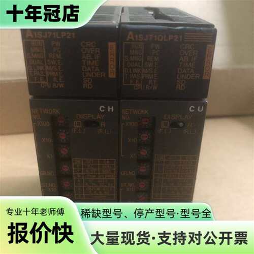 议价三菱MITSUBISHI DATALINK UNIT可维修翻新