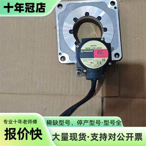 议价日本东方马达搭配DGII系列中可维修翻新
