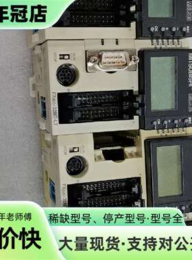 议价FX3UC-32MT-LT实图实价，确定拍可维修翻新