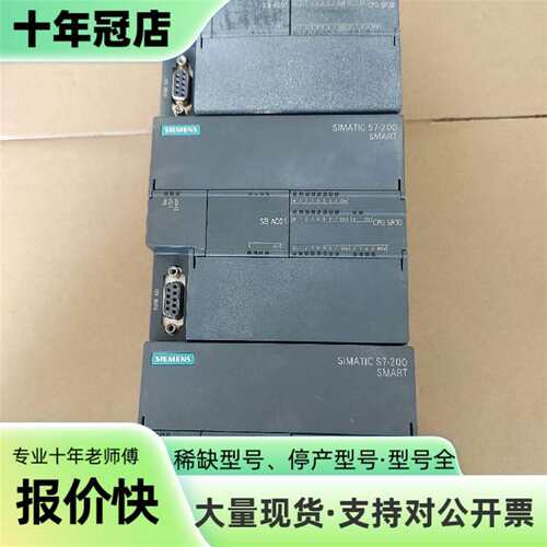 议价S7-200SMART CPU SR30，型号6ES7可维修翻新