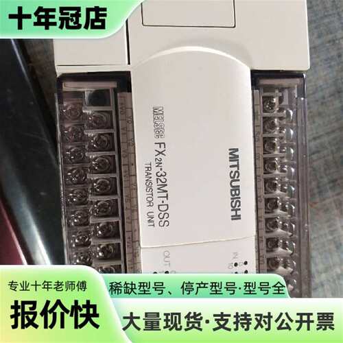 议价三菱 MITSubishi FX2N－32MT－DSS  2可维修翻新