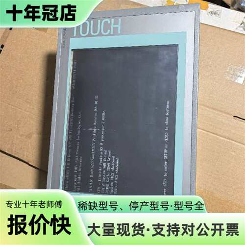 议价6AV7802-0BC21-2AC0工控一体机可维修翻新