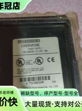 维修IC693PWR330E系列电源，要的联系，邮费议价
