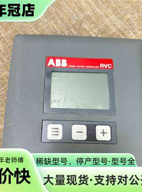 议价ABB功率因数控制器RVC10-1/5A，可维修翻新