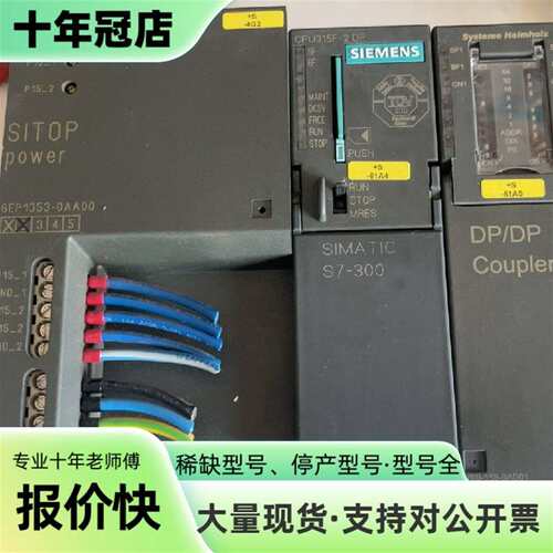 议价315-6FF04，CPU315F-2DP安全型，S7可维修翻新