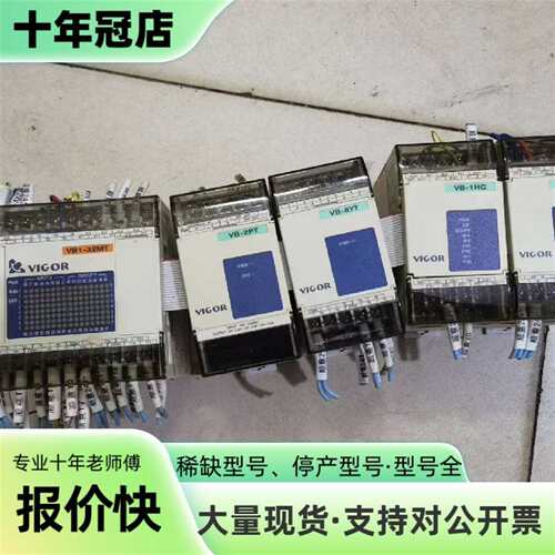 议价VIGOR丰炜PLC，型号：VB1-32MT-VB-D可维修翻新