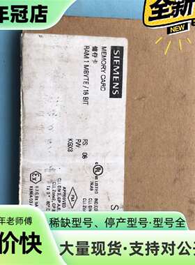 议价存储卡6ES7952-1AK00-0AA0，未拆封可维修翻新