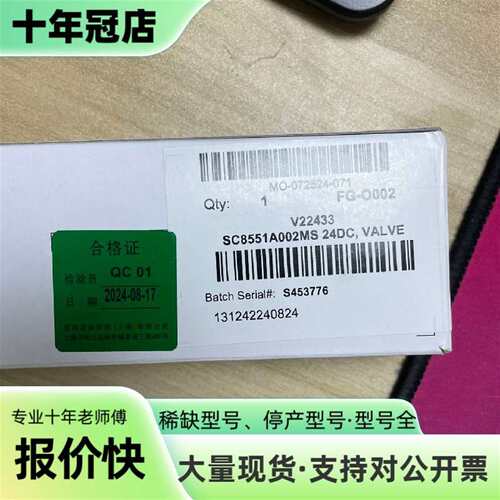 议价Asco电磁阀SC8551A002MS 24DC可维修翻新