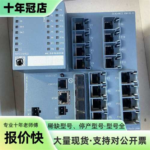 议价交换机SCALANCE XM416-4C 成色如图可维修翻新