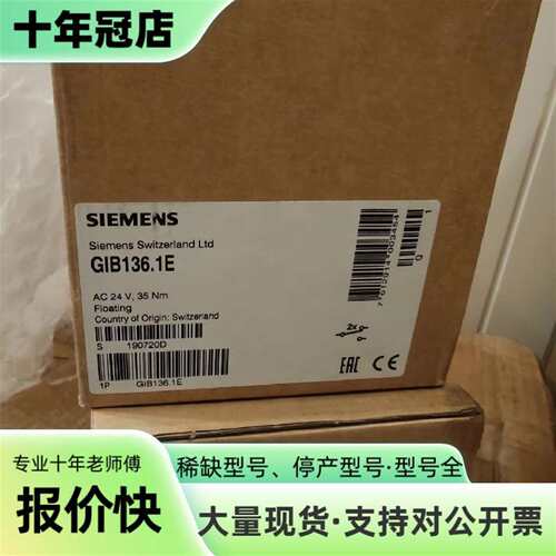 议价风阀执行器GIB136.1E可维修翻新