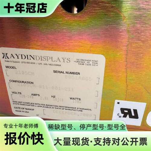 议价美国Aydin Displays工业/军工级CRT可维修翻新