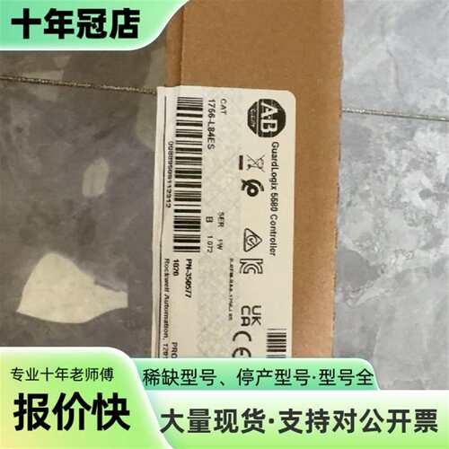 议价罗克韦尔AB 1756-L84ES PLC模块，可维修翻新