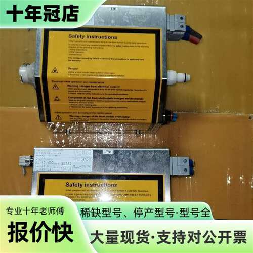 议价德国FOBA激光器 DP50，两个，内可维修翻新