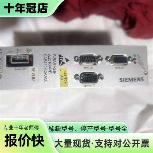 议价SIBAS-KLIP AS318MVB 9AB4143可维修翻新