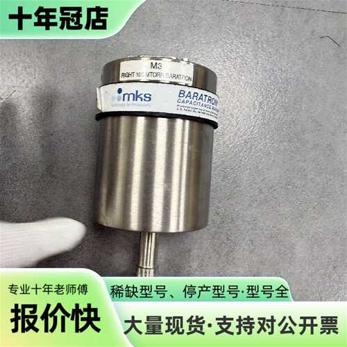 议价MKS 627B.1TDD1B BARATRON CAPAC可维修翻新