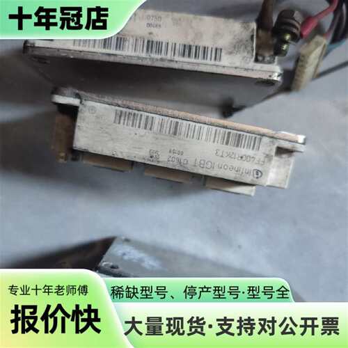 议价FF400R12KT3.FF300R12KE3   斯达30可维修翻新