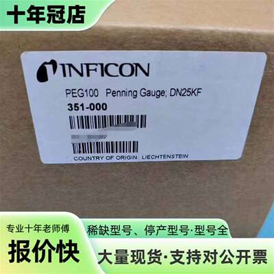 维修英福康PEG100真空计，，未拆封，正品议价
