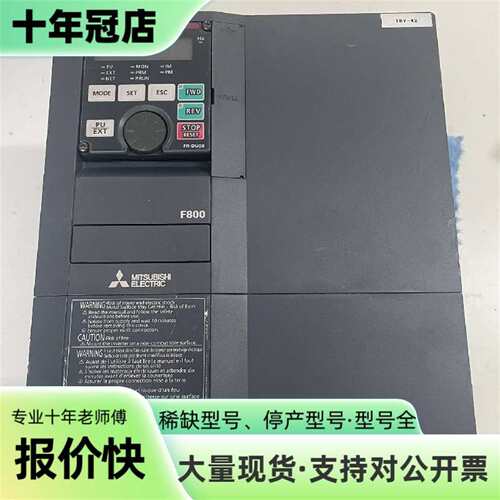 议价三菱变频器F800  FR-F820-00340-2-60可维修翻新